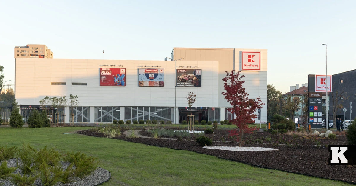 С инвестиция 25 млн. евро Kaufland открива най-големия хипермаркет в столичния район "Овча купел"