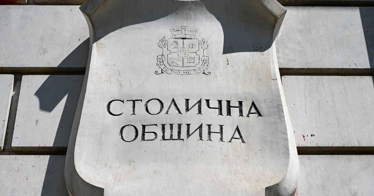 Столичната община ще тегли заем от ОББ в размер на 183.5 млн.евро