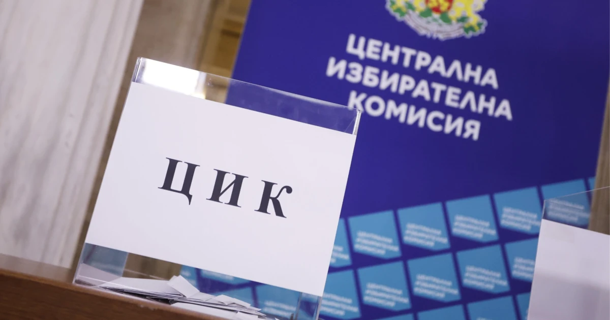 ЦИК не откри нарушение на изборните правила в изявления на Радев, от ДБ ще обжалват