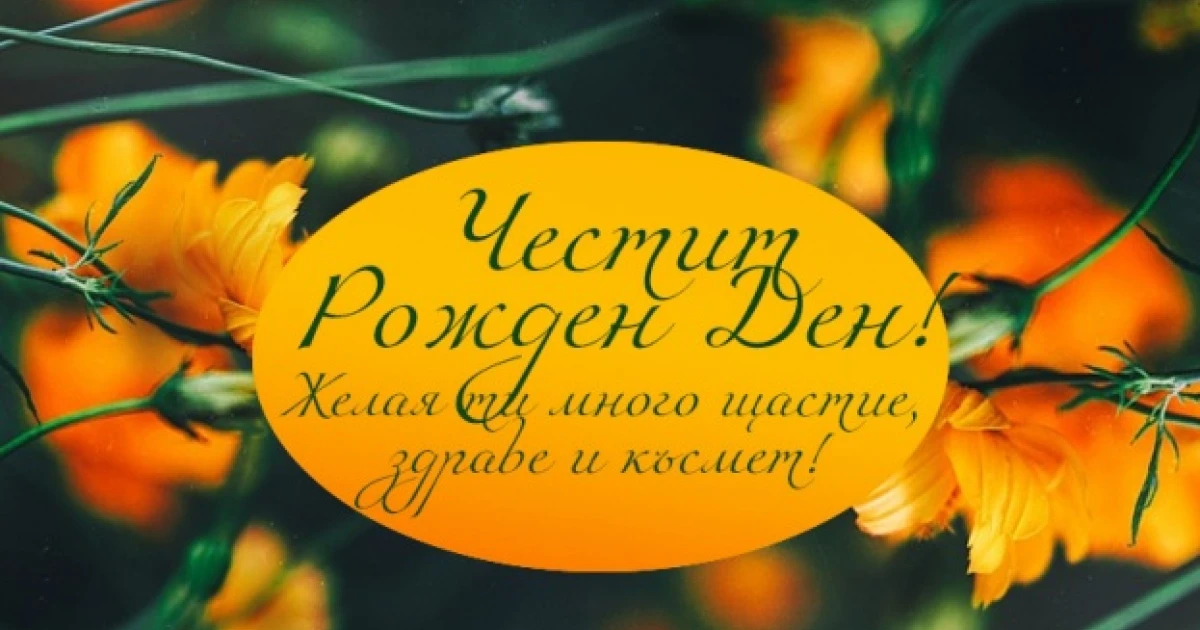 Родени на 29 октомври