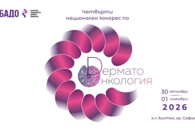 Персонализирана РНК ваксина, нови терапии и лечение според профила на тумора: София събира водещи експерти по дермато-  онкология