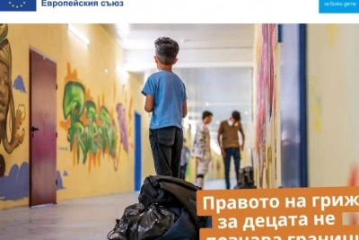 Правото на грижа за децата не познава граници