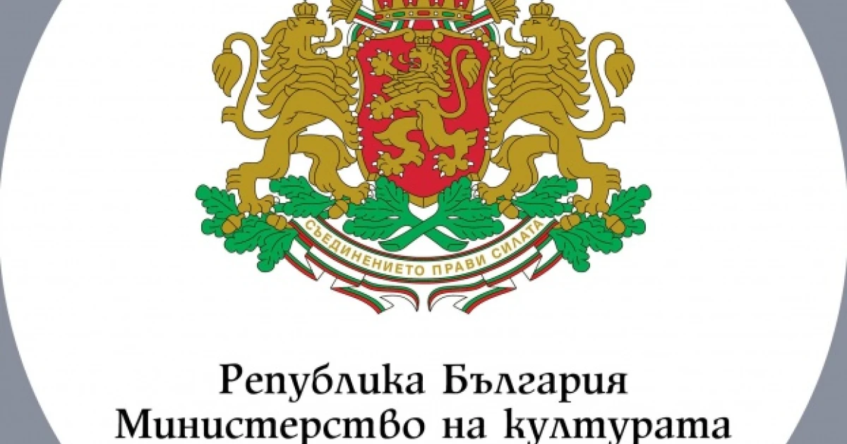Министерството на културата приема предложения за Националния културен календар за 2027 г.