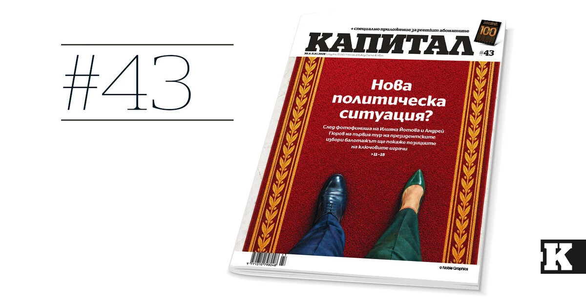 Коментар | Г-н шефе