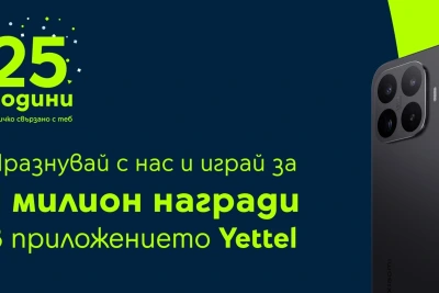 Yettel раздава 25 смартфона Xiaomi 17T Pro и още награди до края на ноември