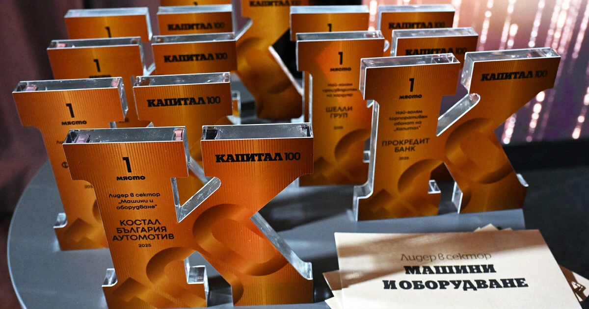 Нов лидер и по-бърз ръст за по-малките: кои са най-големите компании в България за 2025 г.