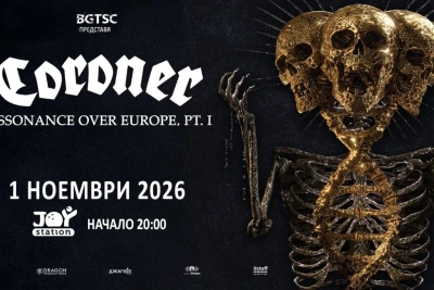 График за концерта на Coroner, House of Penace и Maltworm на 1 ноември