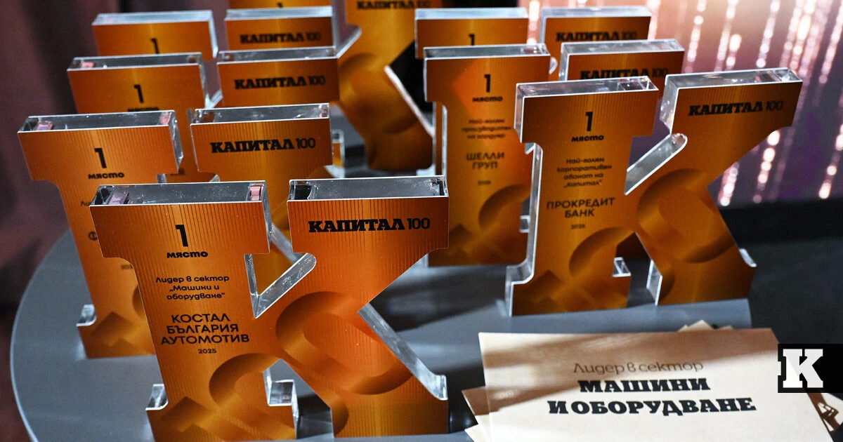 Топ 5 от "Капитал": Изборът на прокурорите за ВСС; Топ 100 на българския бизнес за 2025 г.