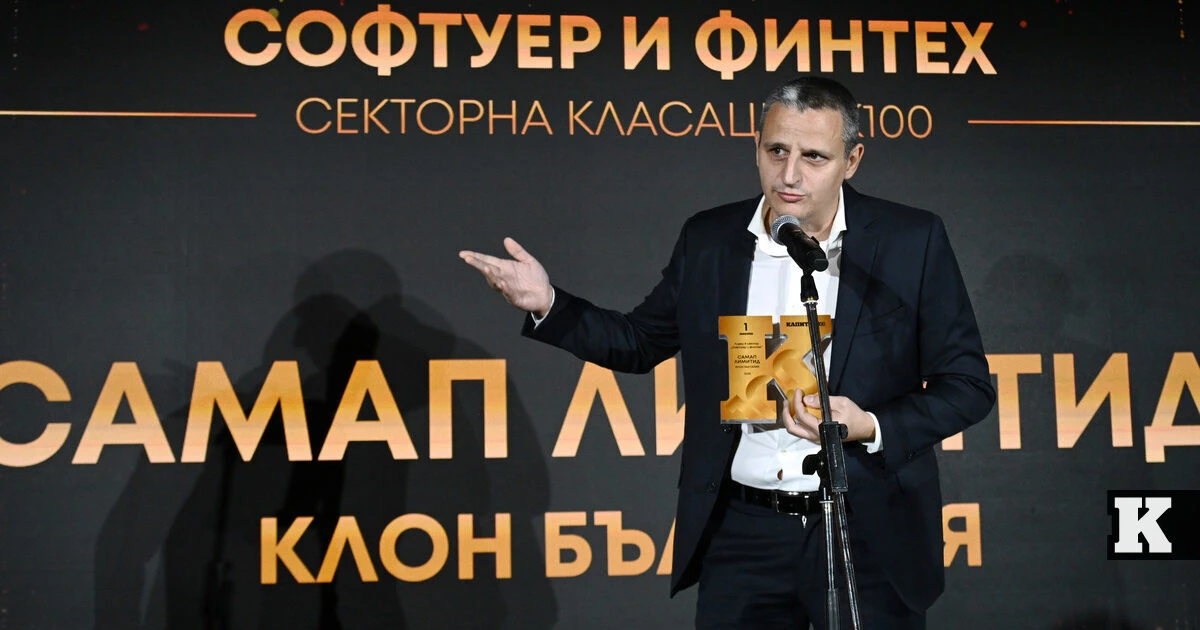 Фотогалерия: Наградите от класацията "Kапитал 100" за най-големи компании в България за 2026 г.