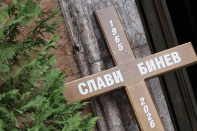 Последно сбогом със Слави Бинев