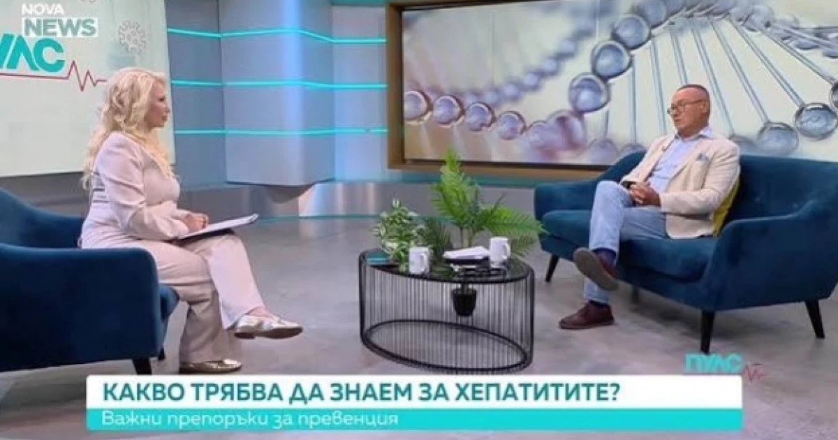 Световният ден за борба с хепатита: Болестта често протича без симптоми, но може да доведе до цироза и рак