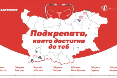Мобилният кабинет на „Изи Кредит“ и фондация „Мечта за дете“ достигна до 16 населени места в осем общини  