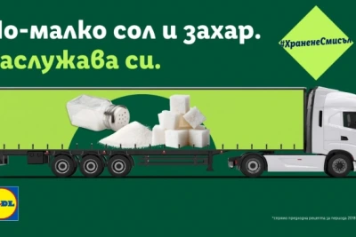 Над 57% от клиентите на Lidl искат по-малко сол и захар в храната си 