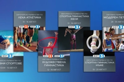 БНТ излъчва най-значимите спортни събития през август на живо