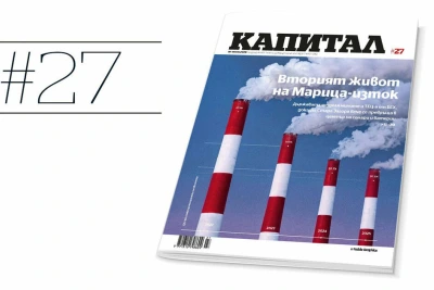 Коментар | Бързите кредити за въглищата