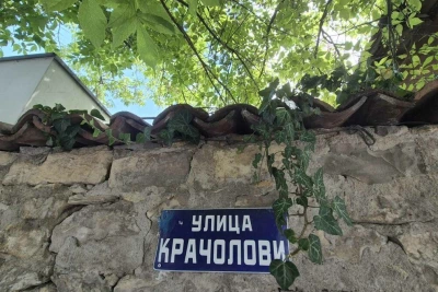 До ул. "Крачолови" и наоколо