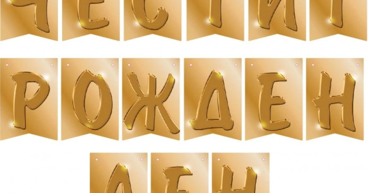 Родени на 12 август