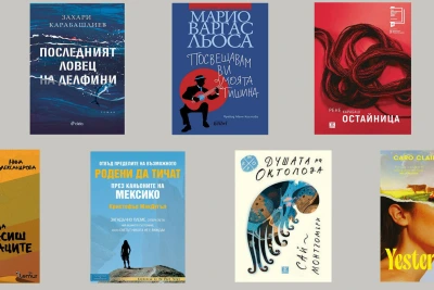 От криминални загадки до исторически романи: какво препоръчва и ще чете екипът на "Дневник" това лято