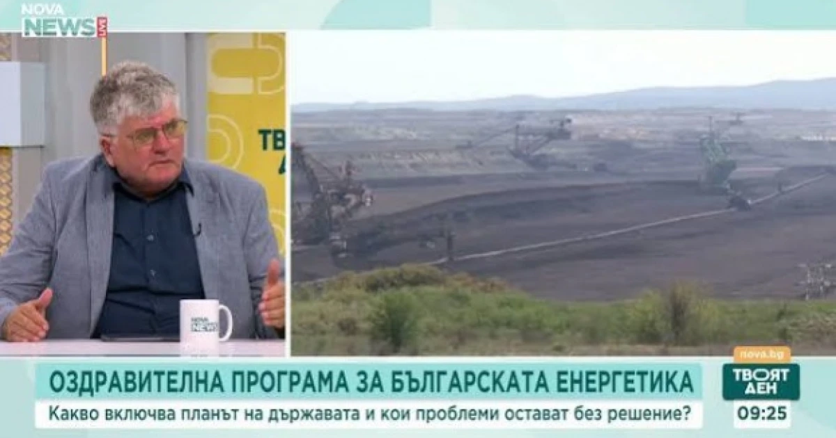 Кои са акцентите в програмата на правителството за сектор "Енергетика"