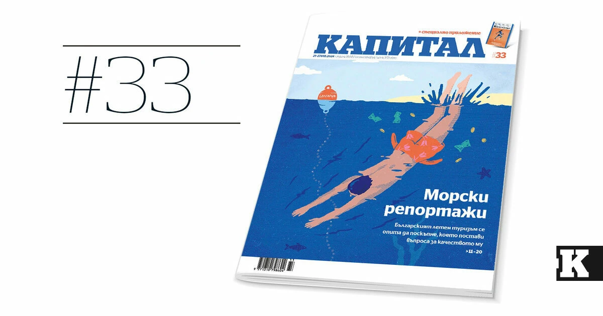 Коментар | Отвъд цената на таратора