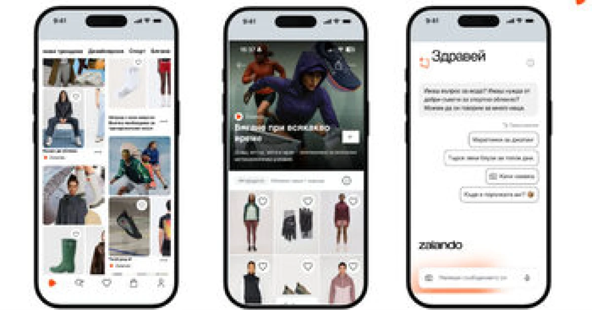 Онлайн платформа за мода от Берлин стъпва в България