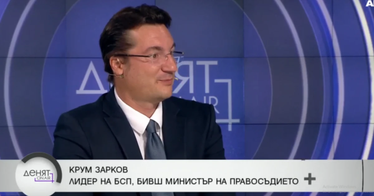 Зарков: Добре е, че съдебната реформа се поставя на дневен ред, но има и необмислени предложения