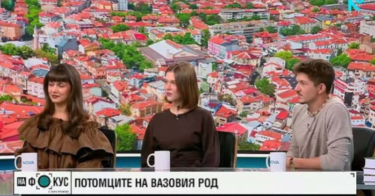 Потомците на Вазовия род
