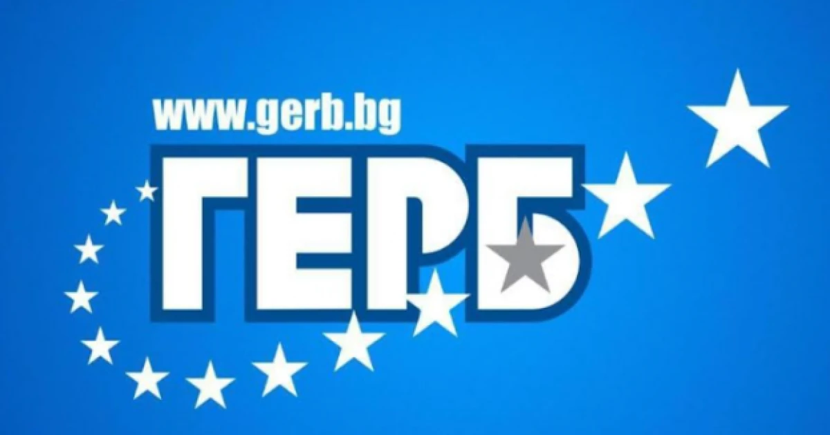ГЕРБ няма да издигне кандидати за президент и вицепрезидент