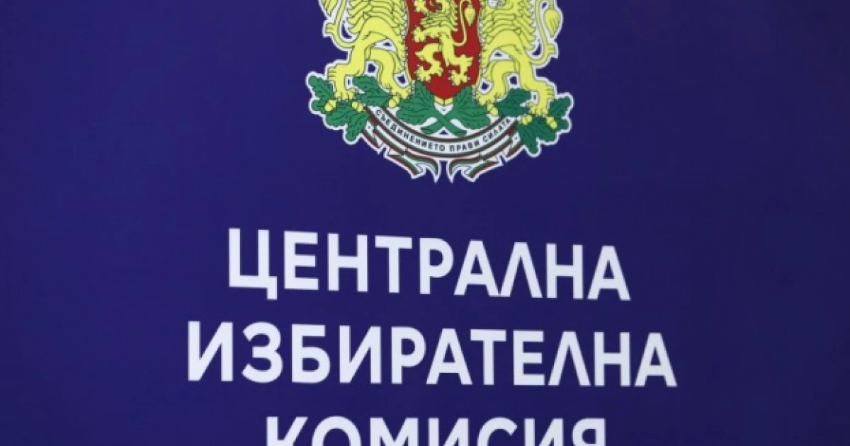 Изтича срокът за подаване на документите на партии и коалиции за президентския вот