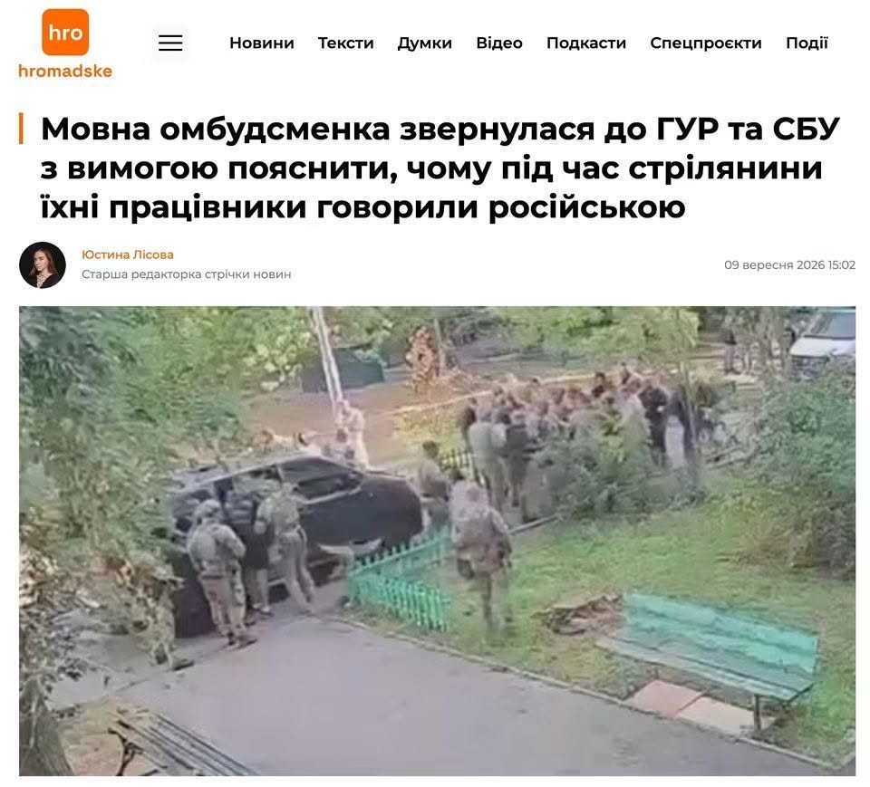 Украинци: стреляйте, бийте се, карайте се и псувайте на държавен език. 